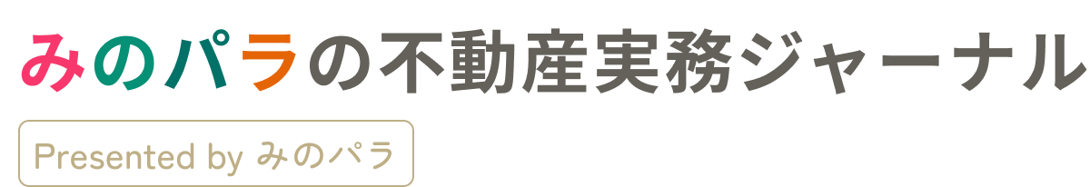 箕面市周辺の不動産売却情報|みのパラの不動産実務ジャーナル